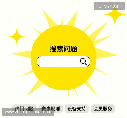 疑问解答径
